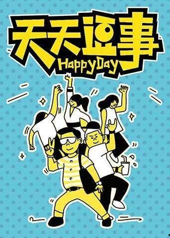 天天逗事最新爆料,最新爆料背后的惊人真相!